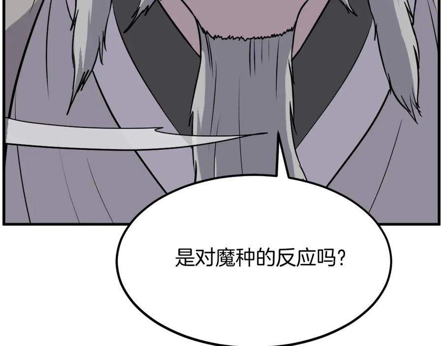 《重生不死尊》第220话 死即不死 第32页