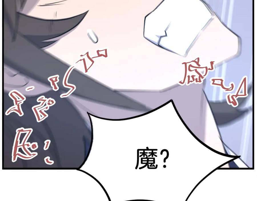 《重生不死尊》第220话 死即不死 第20页