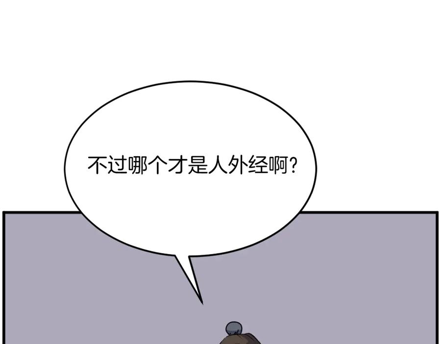 《重生不死尊》第220话 死即不死 第8页