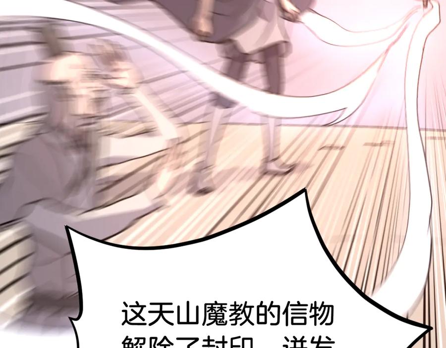 《重生不死尊》第220话 死即不死 第103页