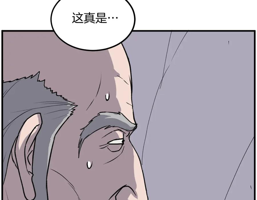 《重生不死尊》第220话 死即不死 第147页