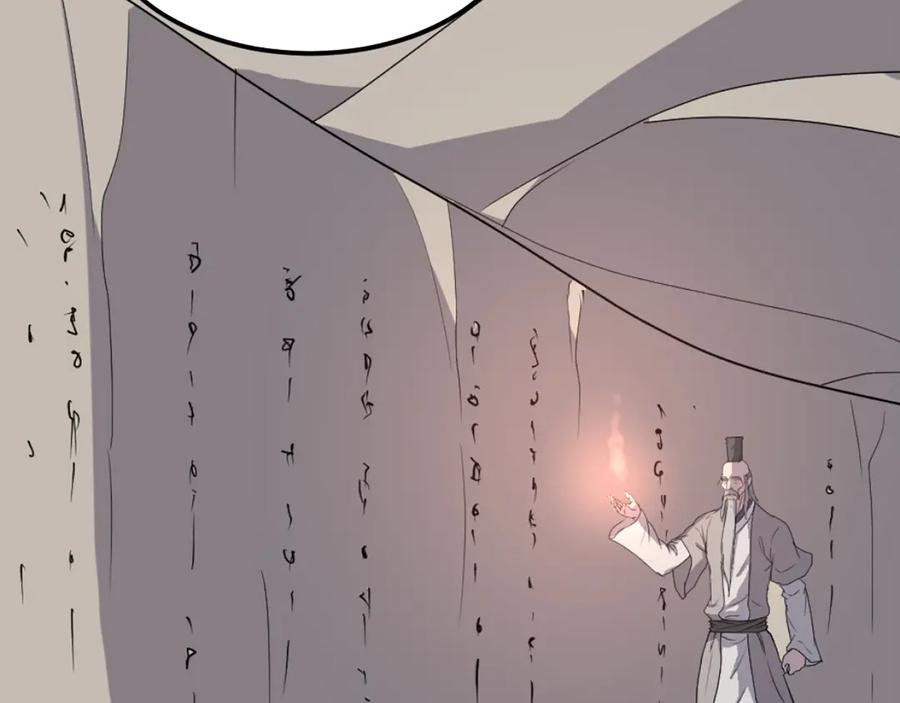 《重生不死尊》第220话 死即不死 第166页