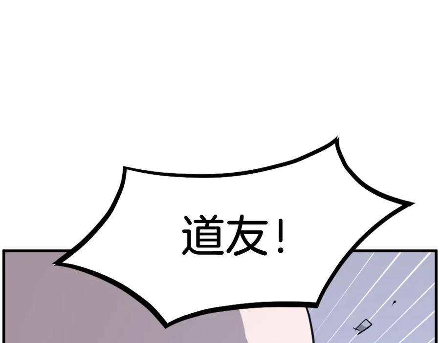 《重生不死尊》第220话 死即不死 第86页