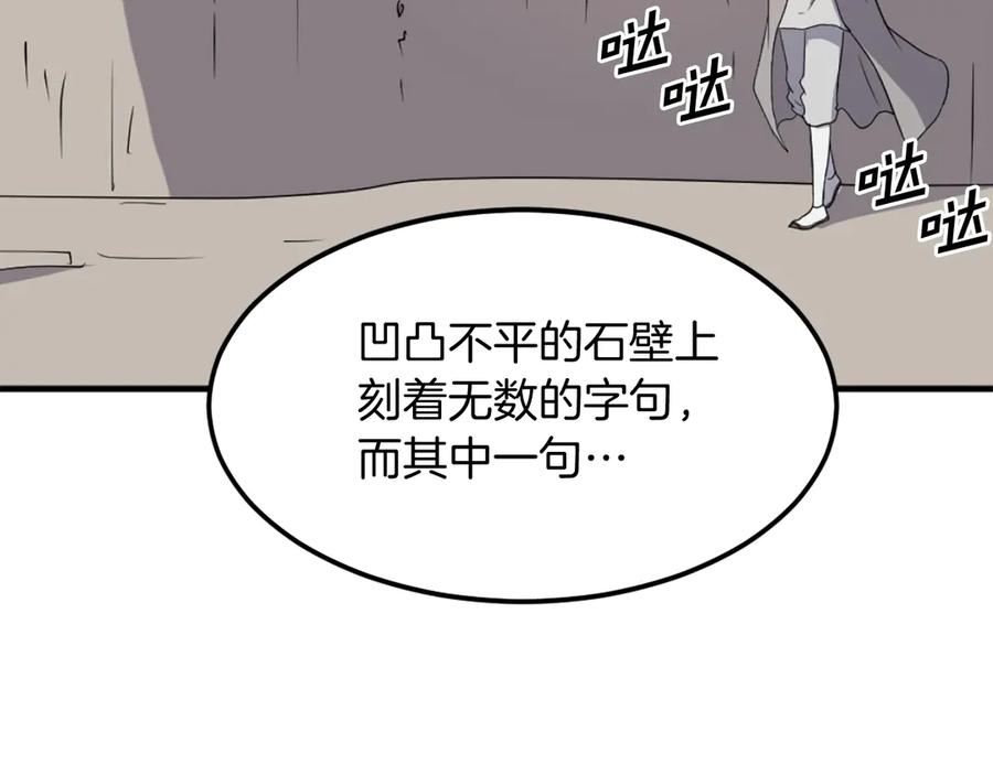 《重生不死尊》第220话 死即不死 第167页