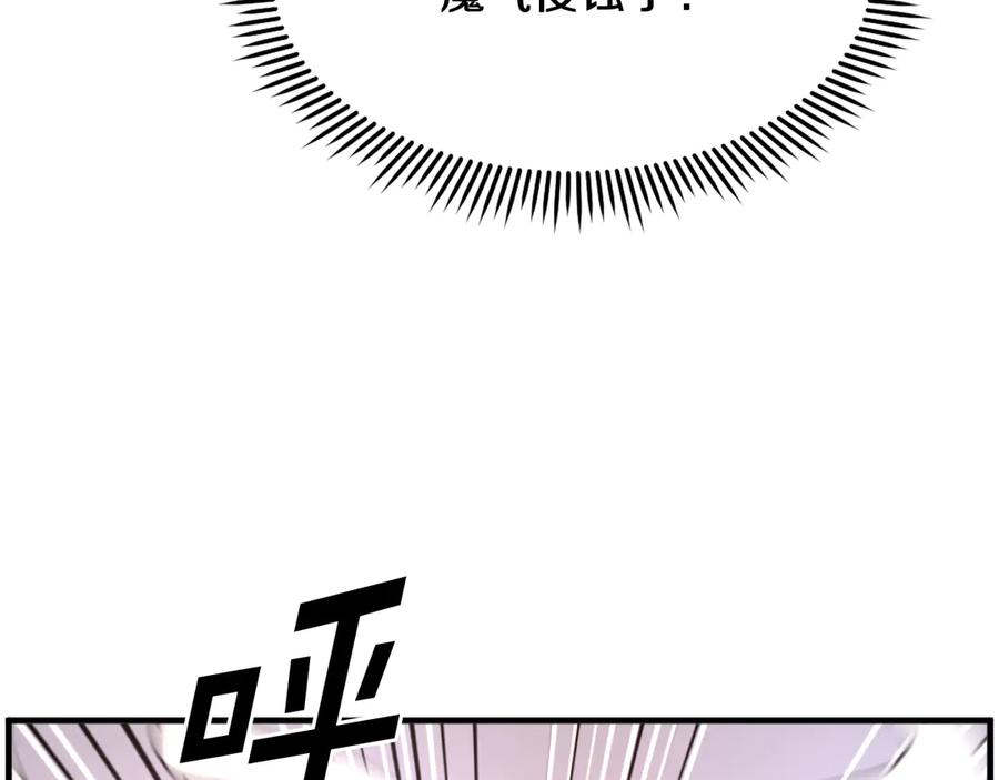 《重生不死尊》第220话 死即不死 第99页