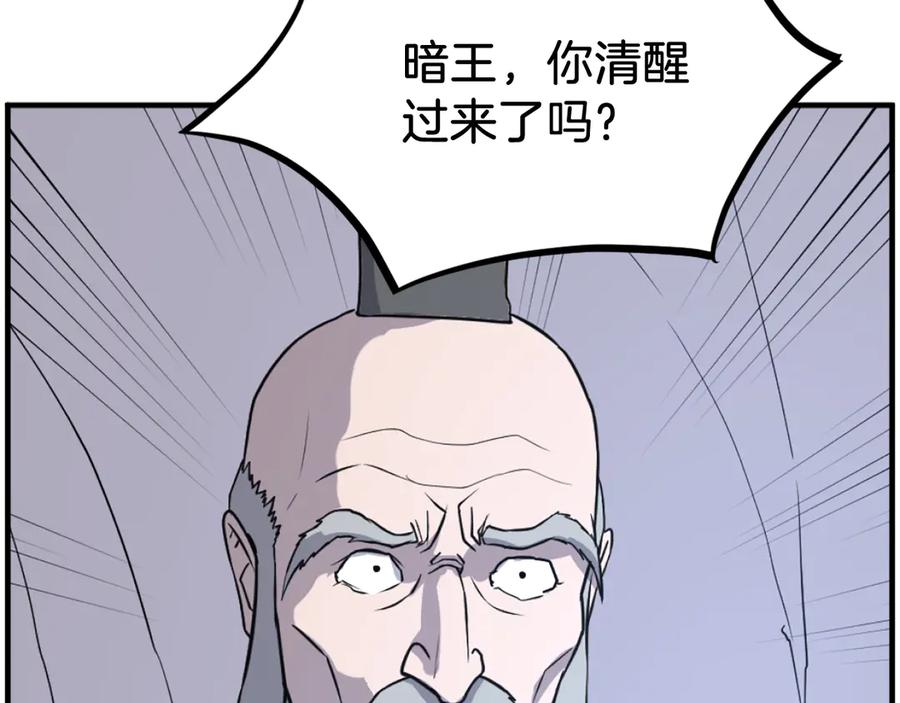 《重生不死尊》第220话 死即不死 第92页