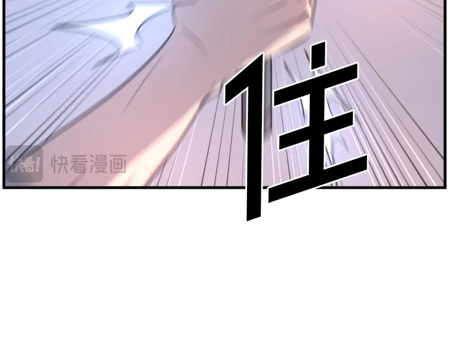 《重生不死尊》第220话 死即不死 第122页