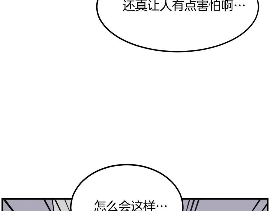 《重生不死尊》第220话 死即不死 第43页