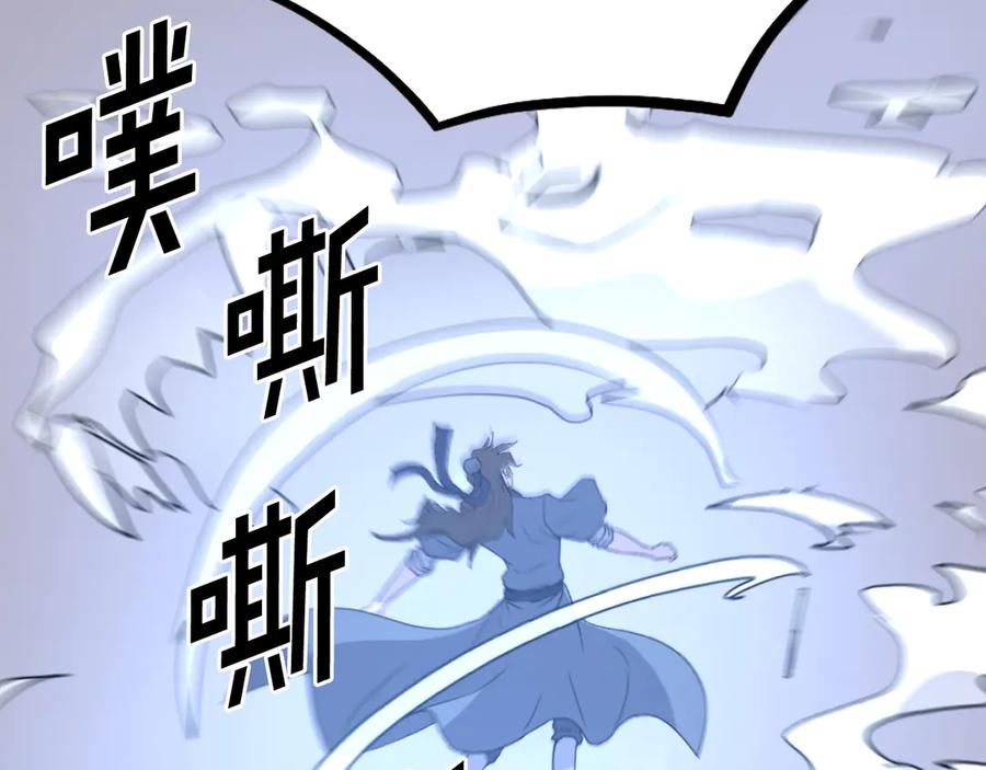 《重生不死尊》第220话 死即不死 第71页