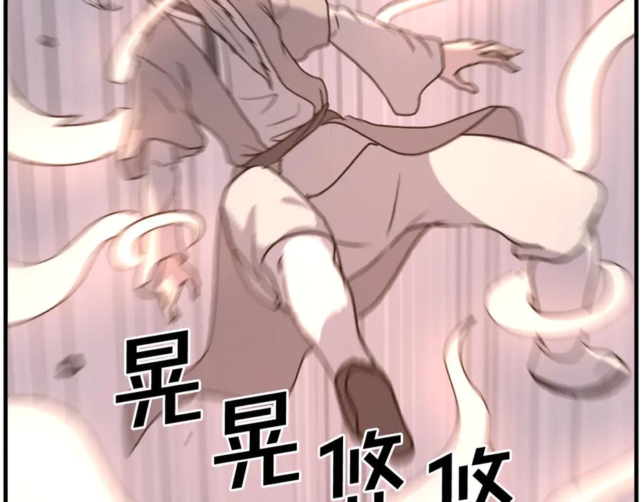 《重生不死尊》第220话 死即不死 第111页