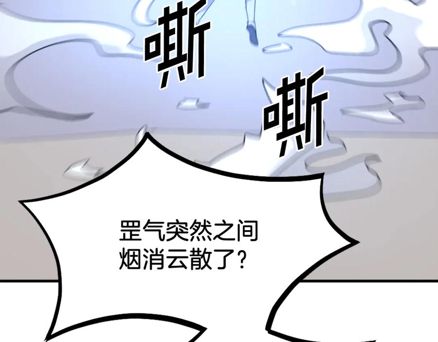 《重生不死尊》第220话 死即不死 第72页