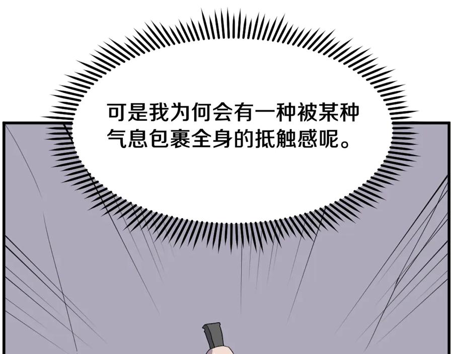 《重生不死尊》第220话 死即不死 第139页