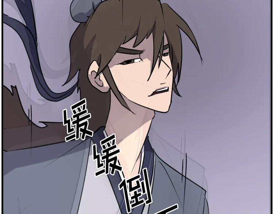 《重生不死尊》第220话 死即不死 第142页