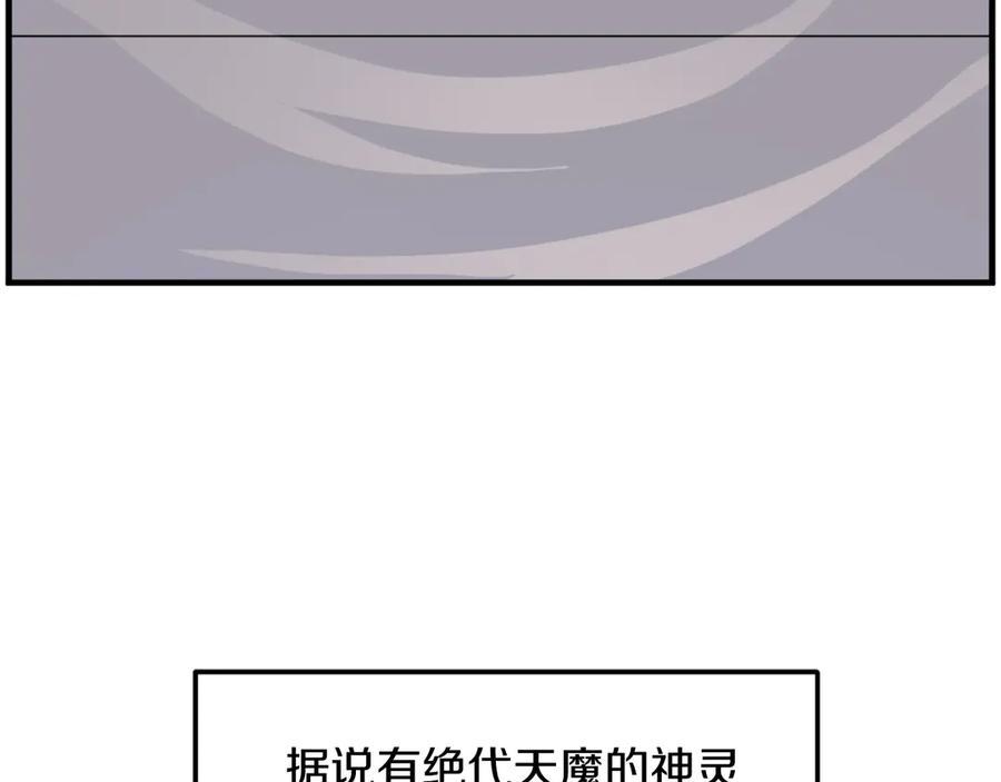 《重生不死尊》第220话 死即不死 第35页