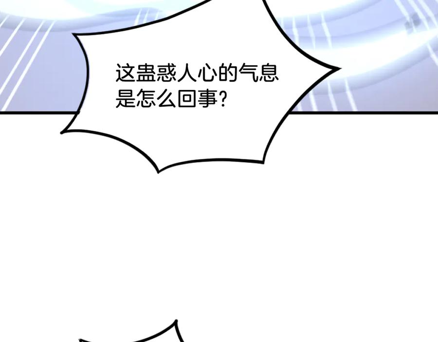 《重生不死尊》第220话 死即不死 第18页