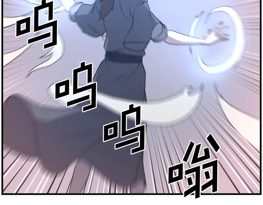 《重生不死尊》第220话 死即不死 第119页
