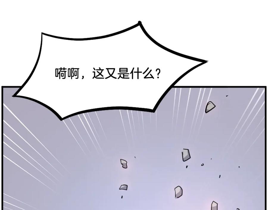 《重生不死尊》第220话 死即不死 第76页
