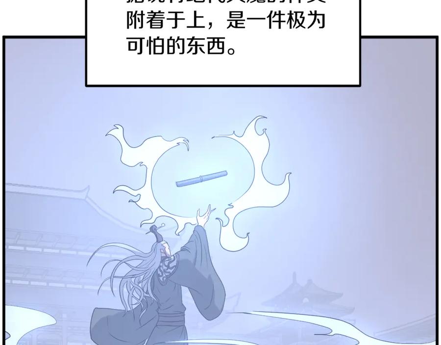 《重生不死尊》第220话 死即不死 第36页