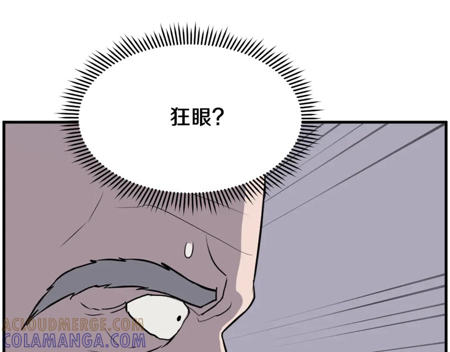 《重生不死尊》第220话 死即不死 第97页
