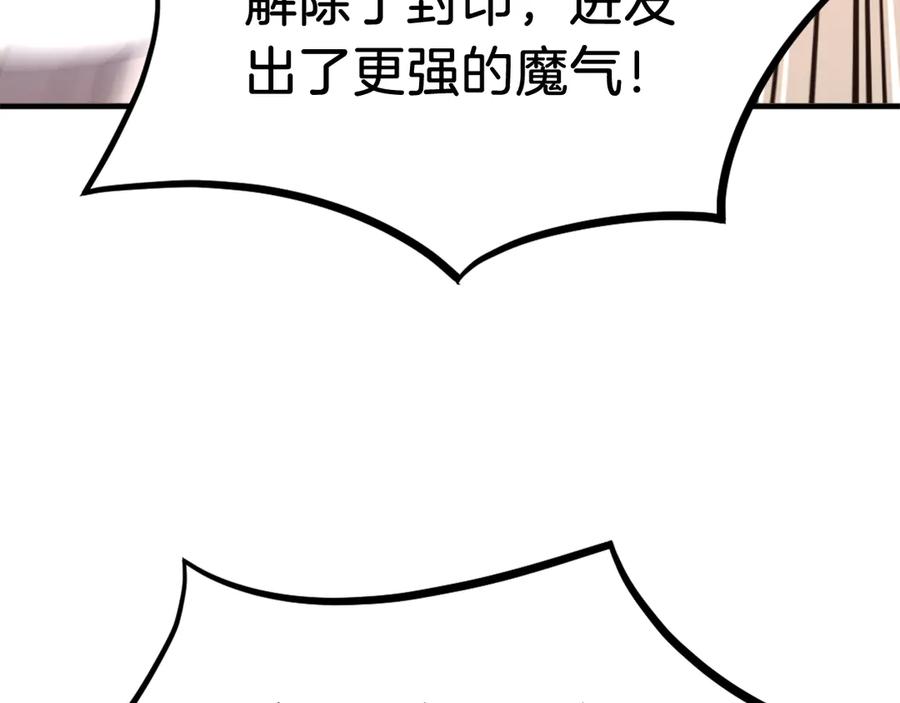 《重生不死尊》第220话 死即不死 第104页