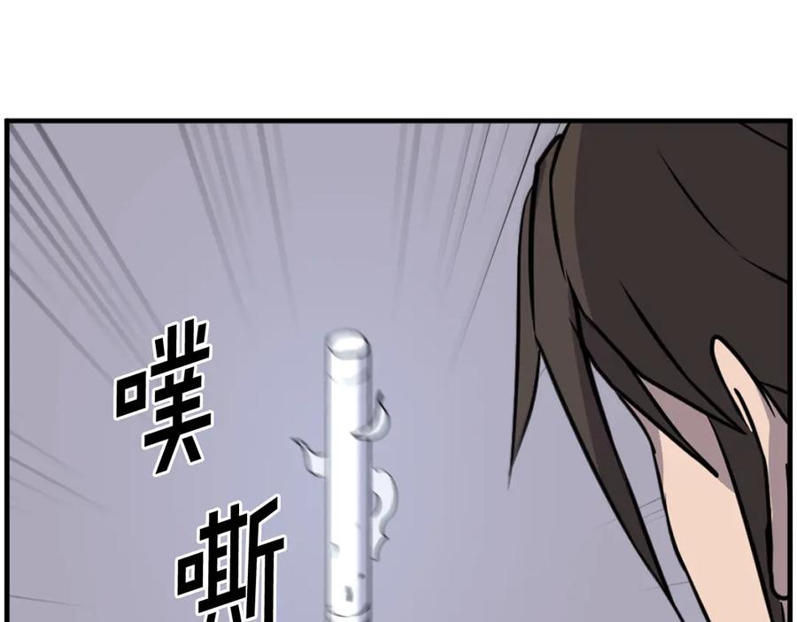 《重生不死尊》第220话 死即不死 第11页