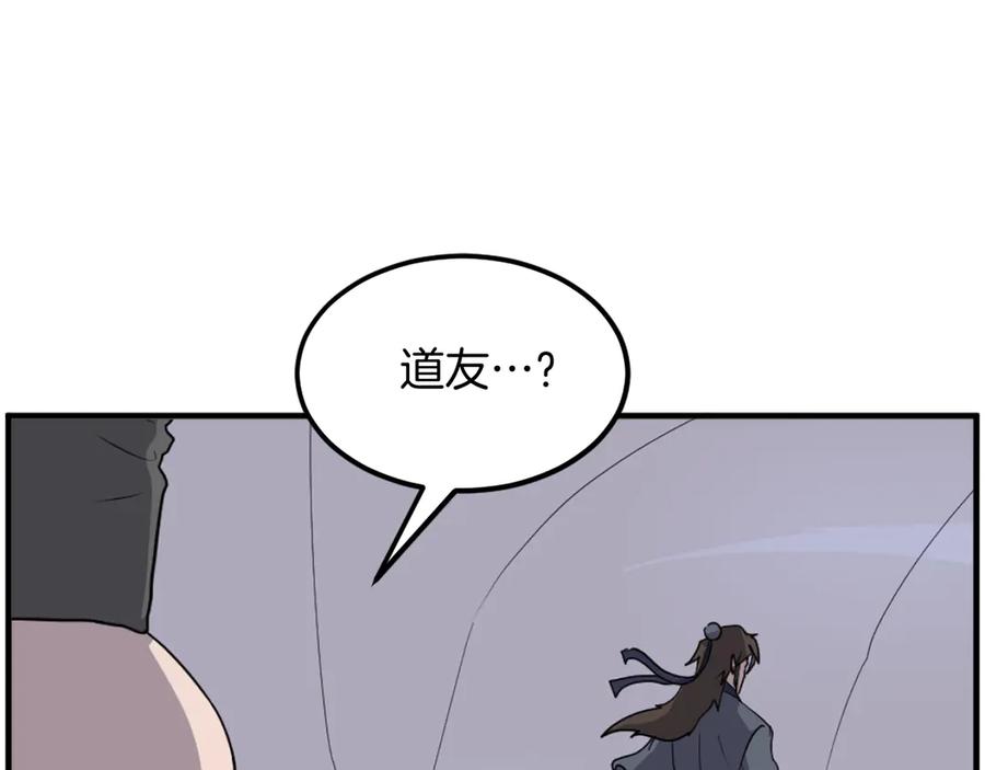 《重生不死尊》第220话 死即不死 第131页