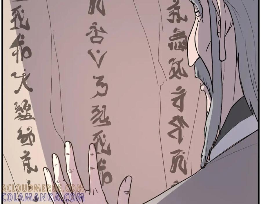 《重生不死尊》第220话 死即不死 第169页