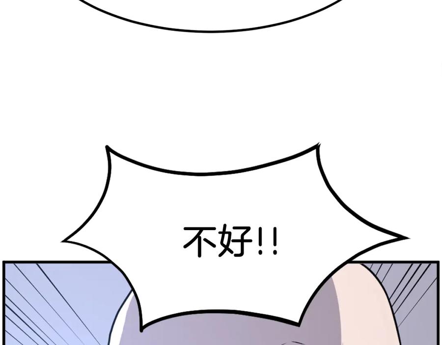 《重生不死尊》第220话 死即不死 第52页