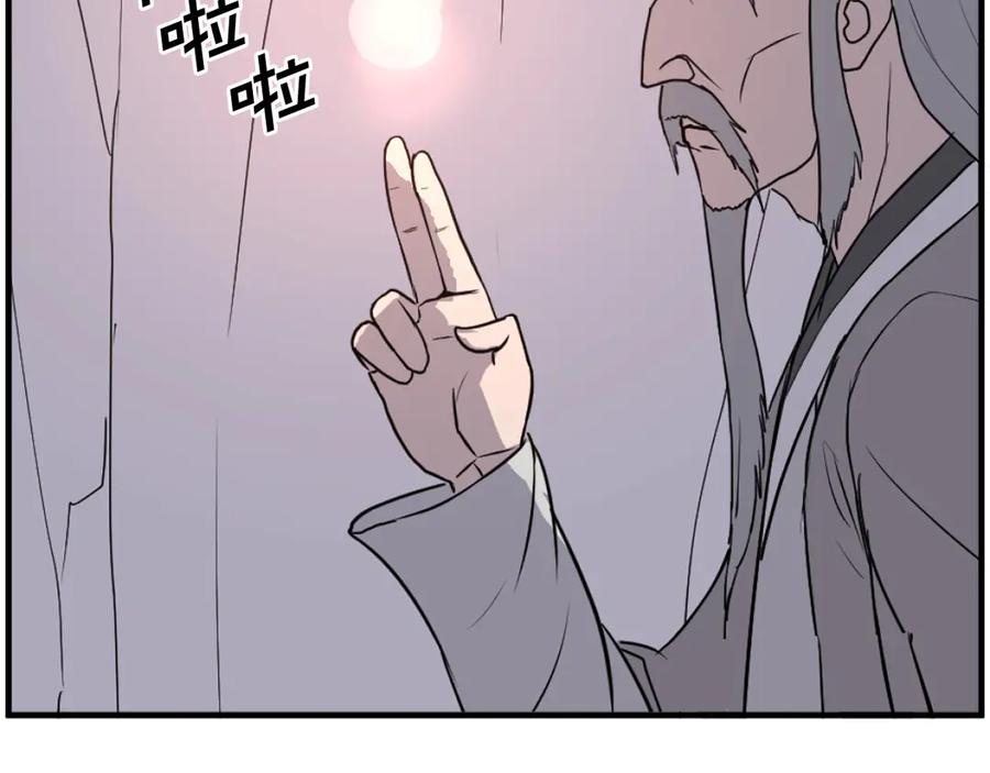 《重生不死尊》第220话 死即不死 第164页