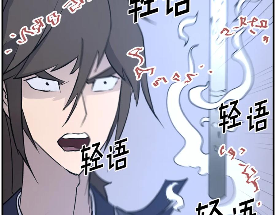 《重生不死尊》第220话 死即不死 第14页