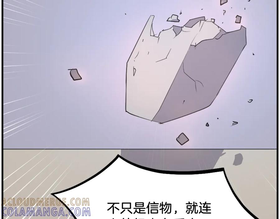 《重生不死尊》第220话 死即不死 第77页
