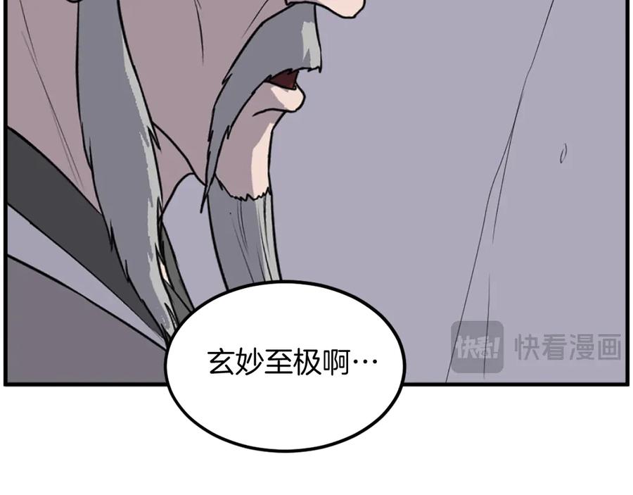 《重生不死尊》第220话 死即不死 第148页