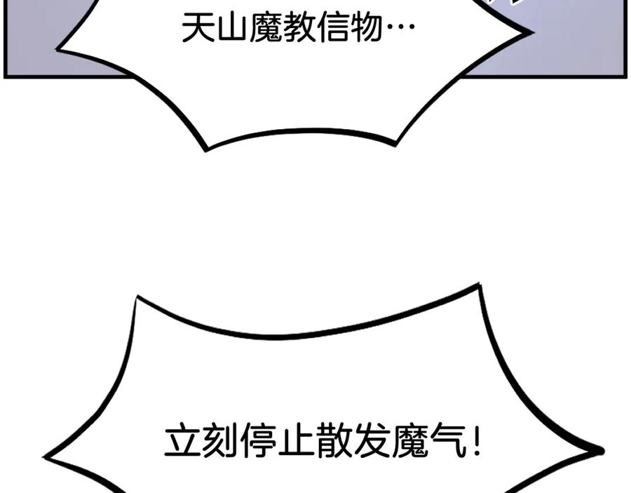 《重生不死尊》第220话 死即不死 第62页