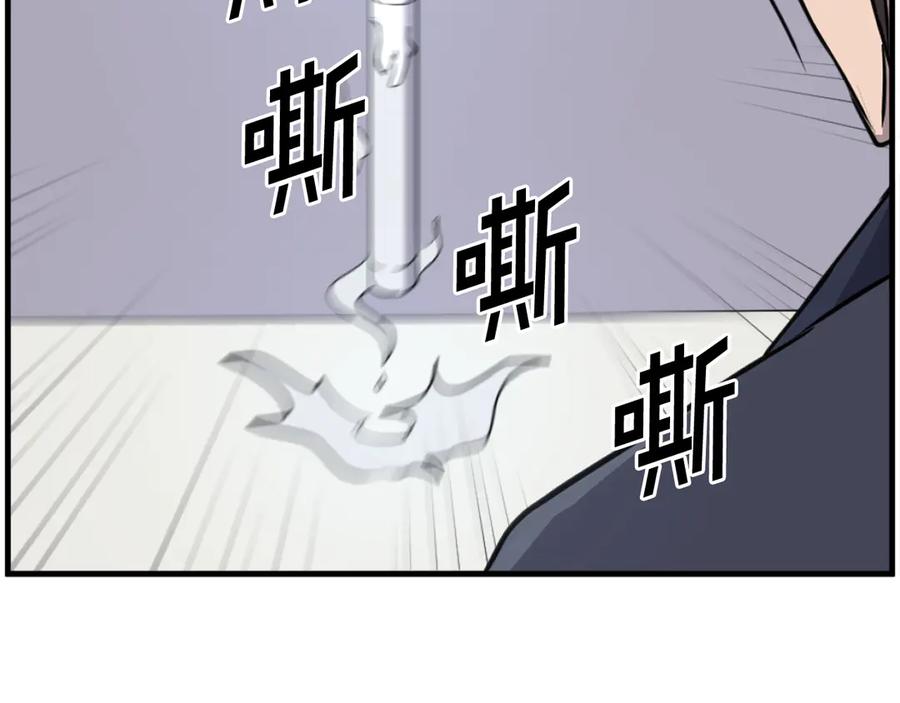 《重生不死尊》第220话 死即不死 第12页