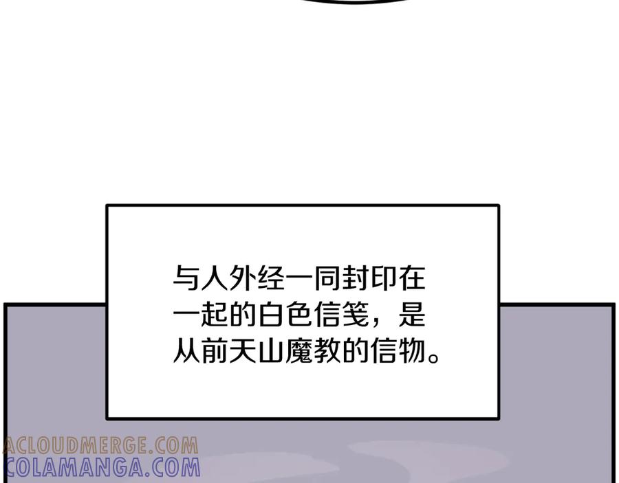 《重生不死尊》第220话 死即不死 第33页