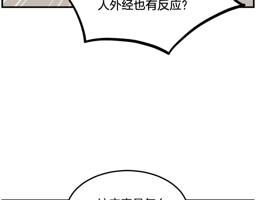 《重生不死尊》第220话 死即不死 第78页