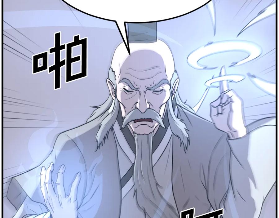 《重生不死尊》第220话 死即不死 第58页
