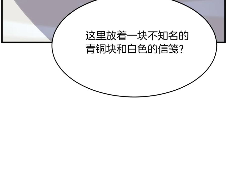 《重生不死尊》第220话 死即不死 第10页