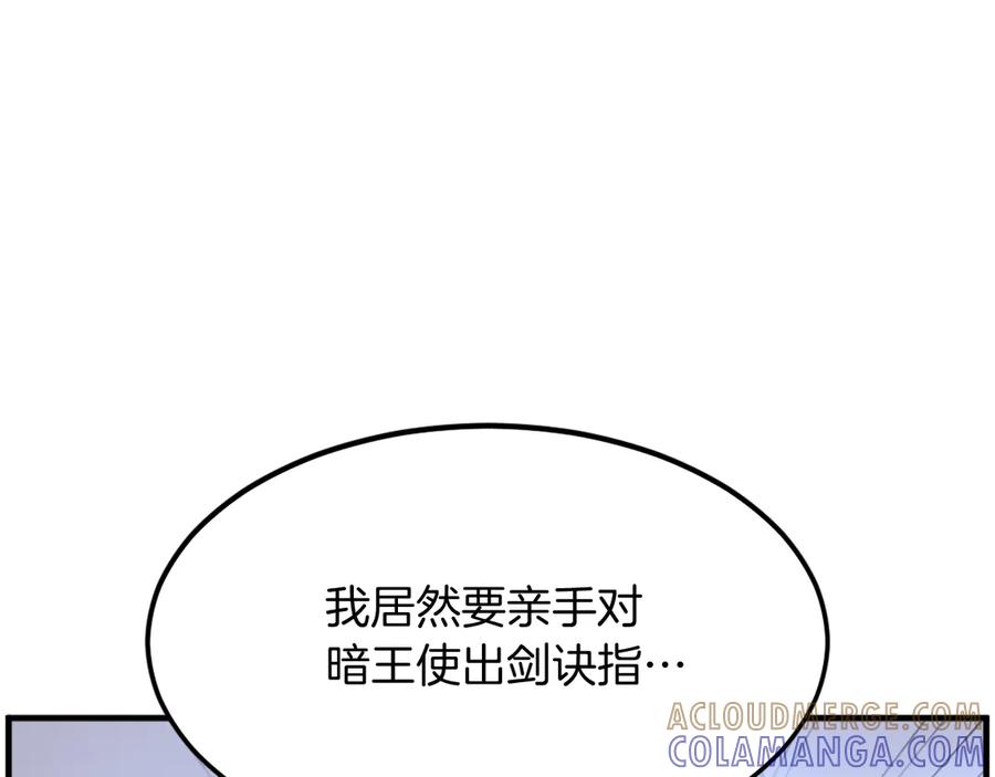《重生不死尊》第220话 死即不死 第57页