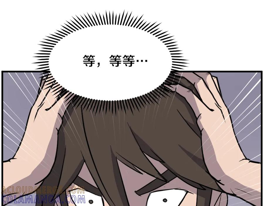 《重生不死尊》第221话 天机者？！ 第57页