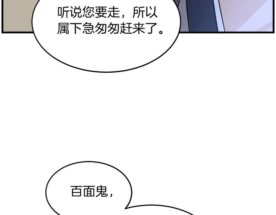 《重生不死尊》第221话 天机者？！ 第156页