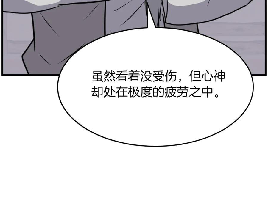 《重生不死尊》第221话 天机者？！ 第82页