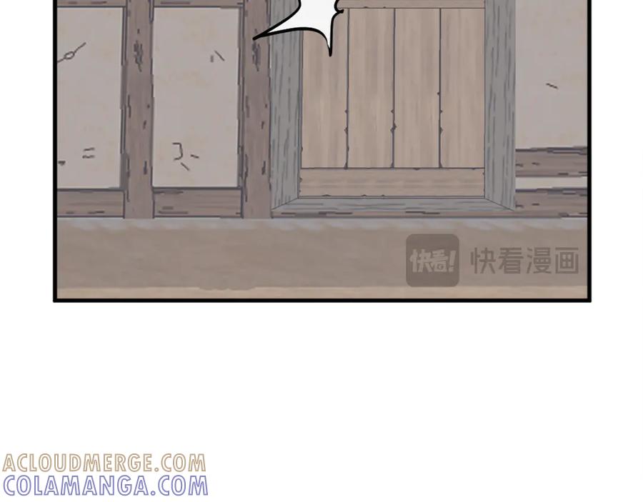 《重生不死尊》第221话 天机者？！ 第113页