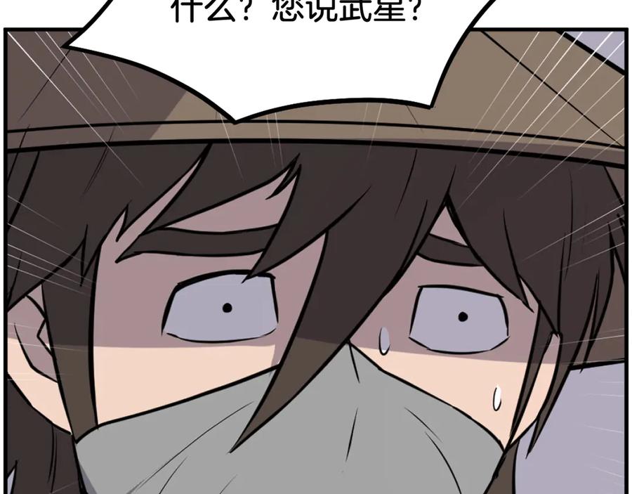 《重生不死尊》第221话 天机者？！ 第170页