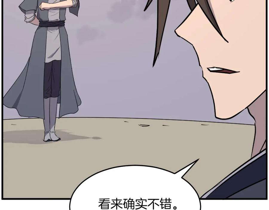《重生不死尊》第221话 天机者？！ 第163页