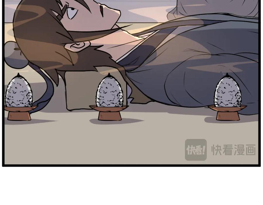 《重生不死尊》第221话 天机者？！ 第47页