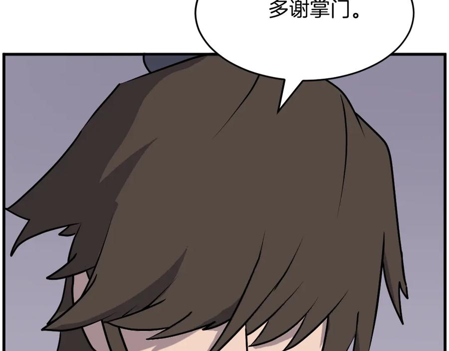 《重生不死尊》第221话 天机者？！ 第107页
