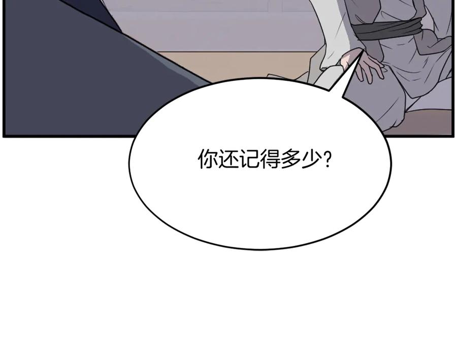 《重生不死尊》第221话 天机者？！ 第56页
