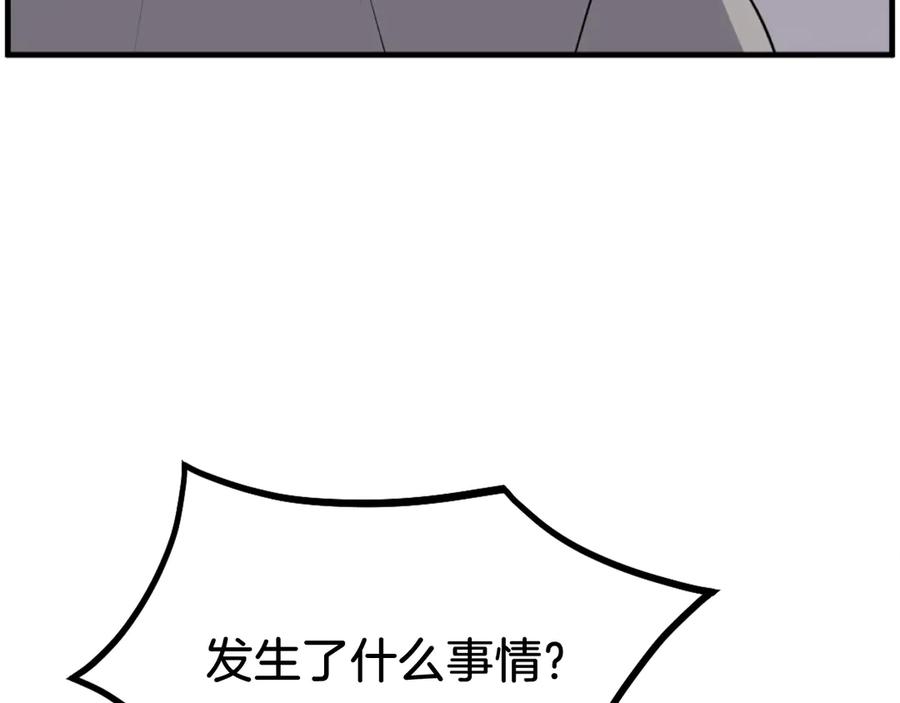 《重生不死尊》第221话 天机者？！ 第51页