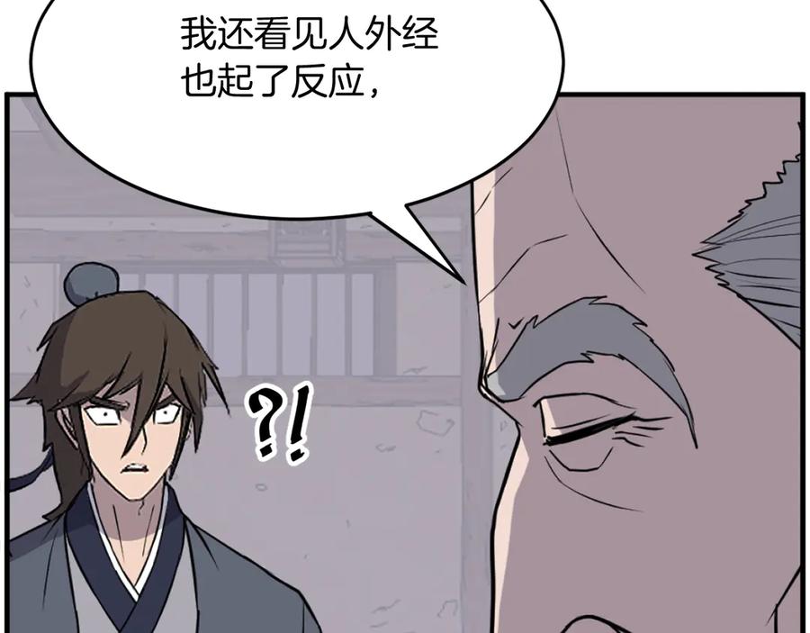 《重生不死尊》第221话 天机者？！ 第78页